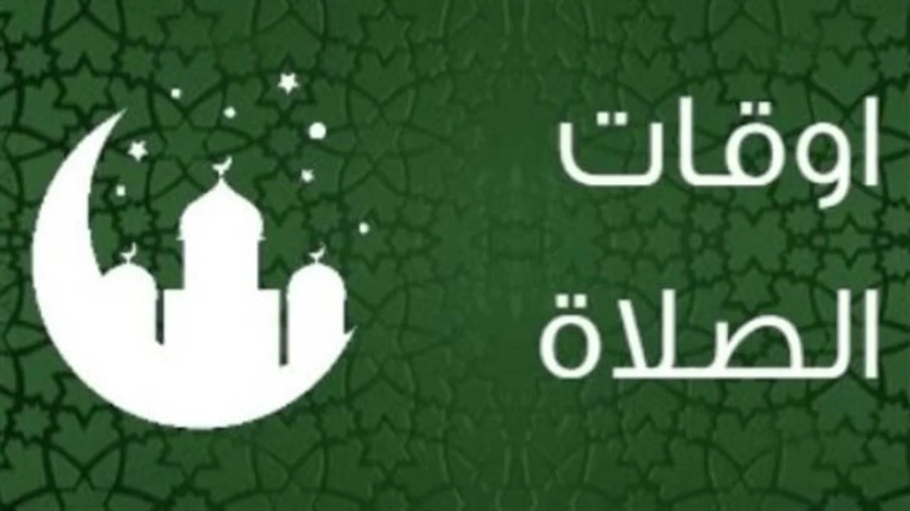 توقيتات دقيقة.. مواقيت الصلاة اليوم بالفجر والمغرب في محافظة الدقهلية ومدينة المنصورة